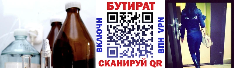 даркнет Telegram  наркота  Чёрмоз  БУТИРАТ BDO 