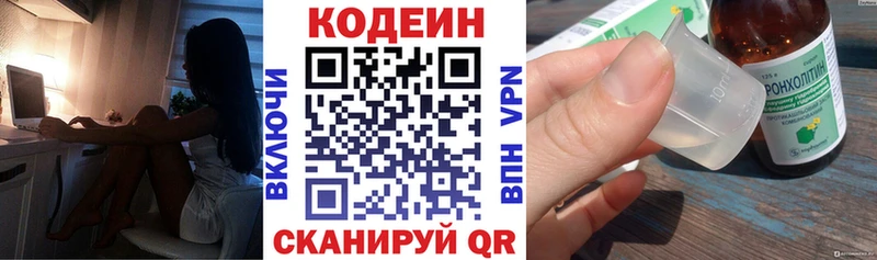 нарко площадка Telegram  Чёрмоз  Кодеин Purple Drank 