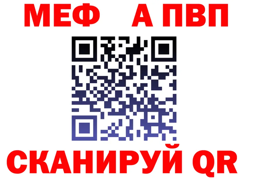 МЯУ-МЯУ VHQ рабочий сайт это блэк спрут Чёрмоз