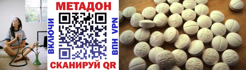 Метадон VHQ ОМГ ОМГ сайт Чёрмоз
