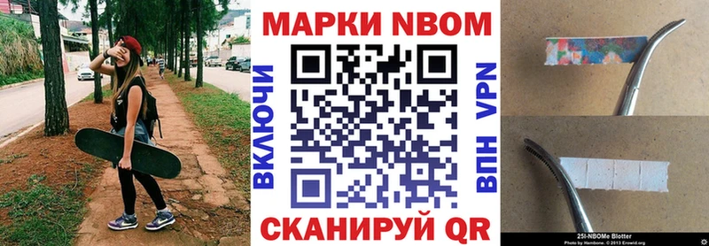 наркотики Чёрмоз Марки N-bome 1,8мг